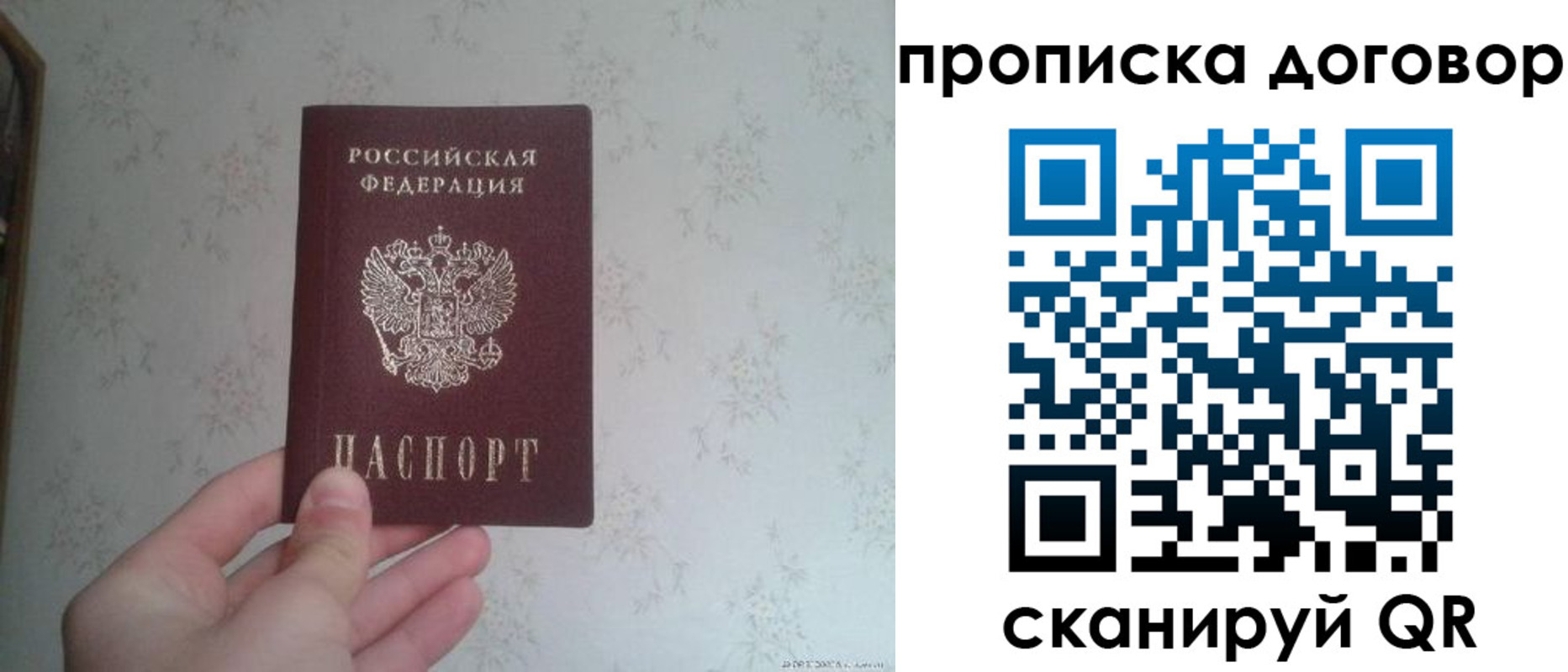 временная регистрация для школы в Воткинске