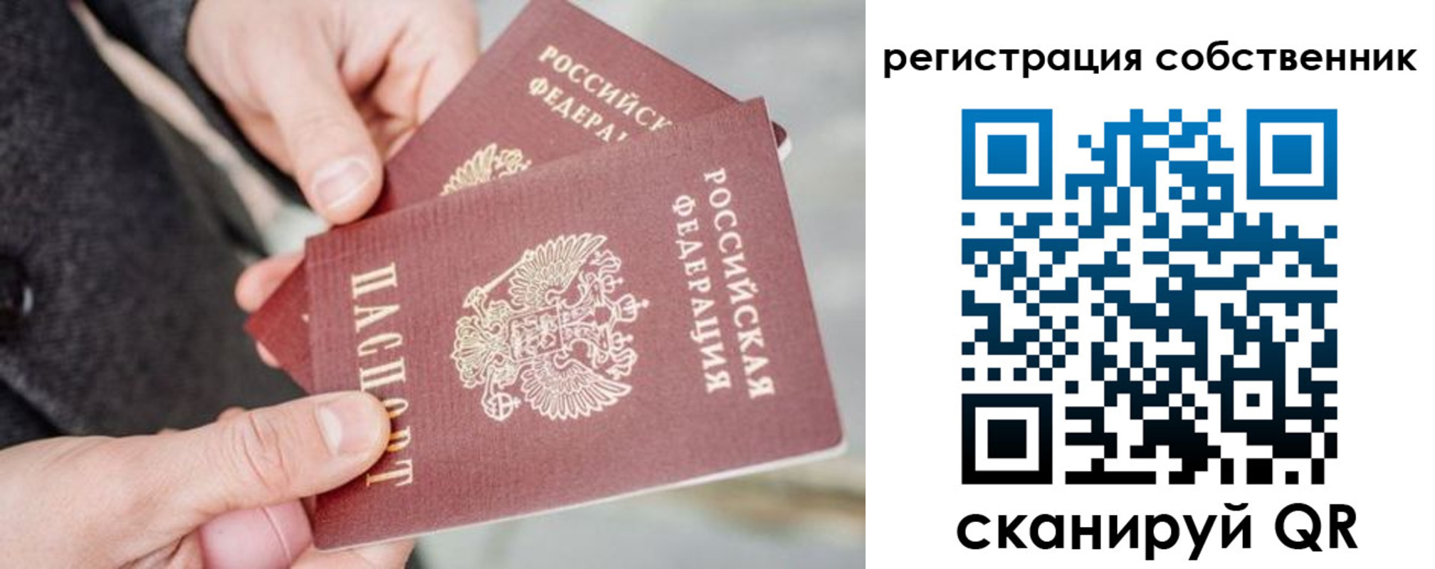 миграционный учет в Воткинске