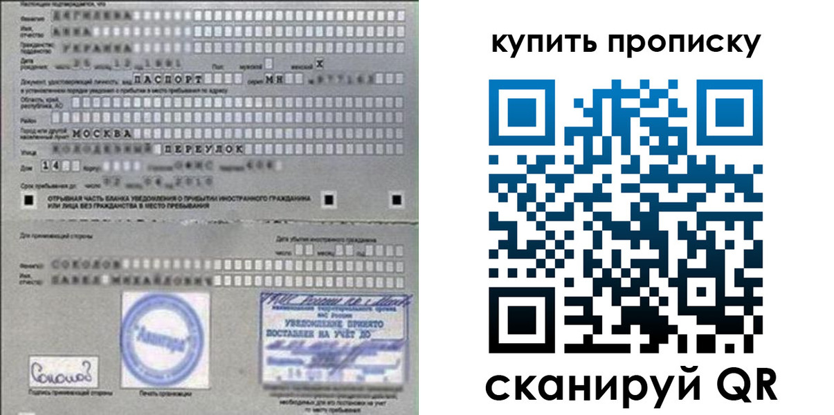 временная регистрация для всех в Воткинске